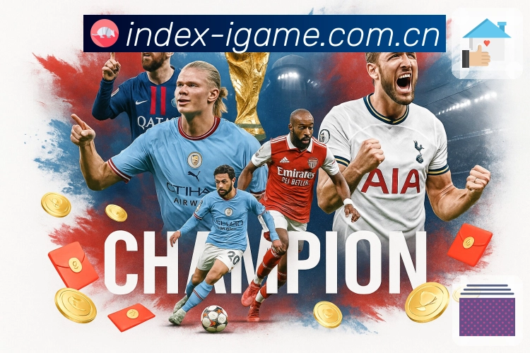 爱游戏赛季资料库